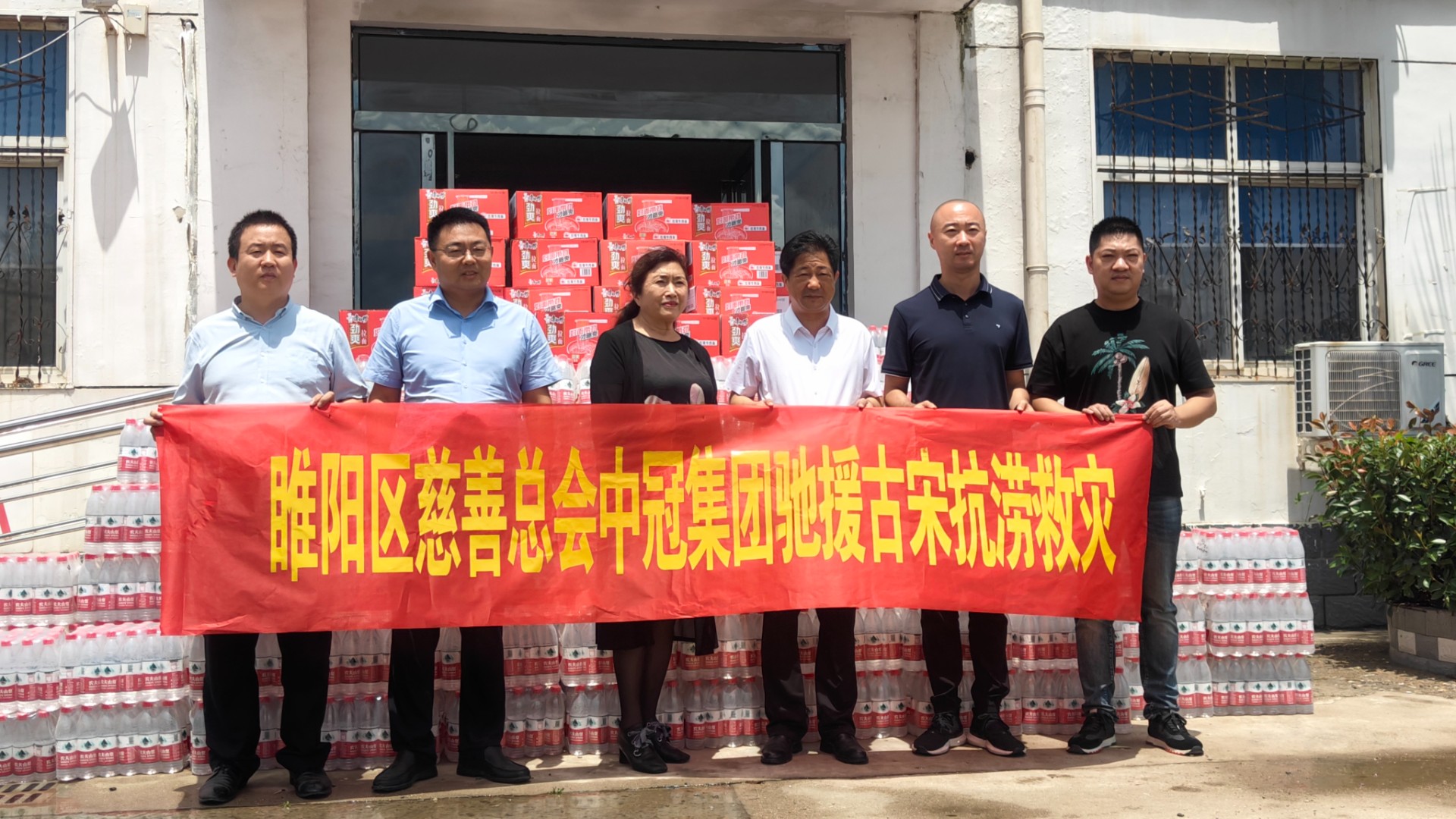 守望相助 传递温暖 中冠集团商丘公司助力抗涝救灾 
